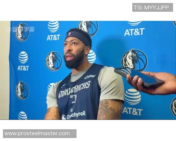 浓眉回应批评：我只专注于比赛