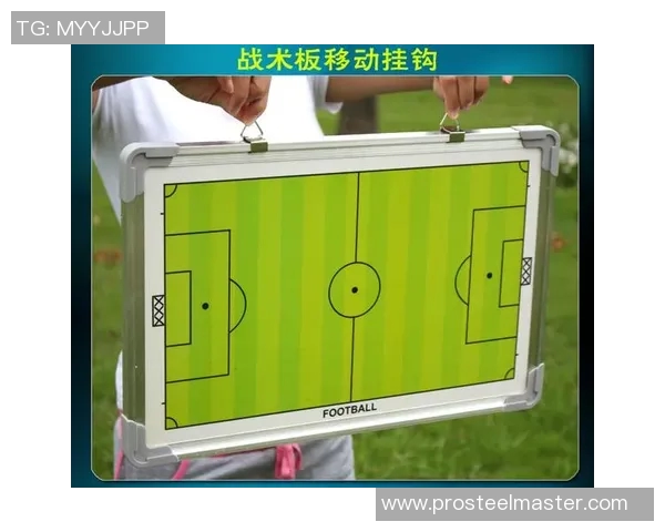 主教练战术板曝光,备战细节震撼网友